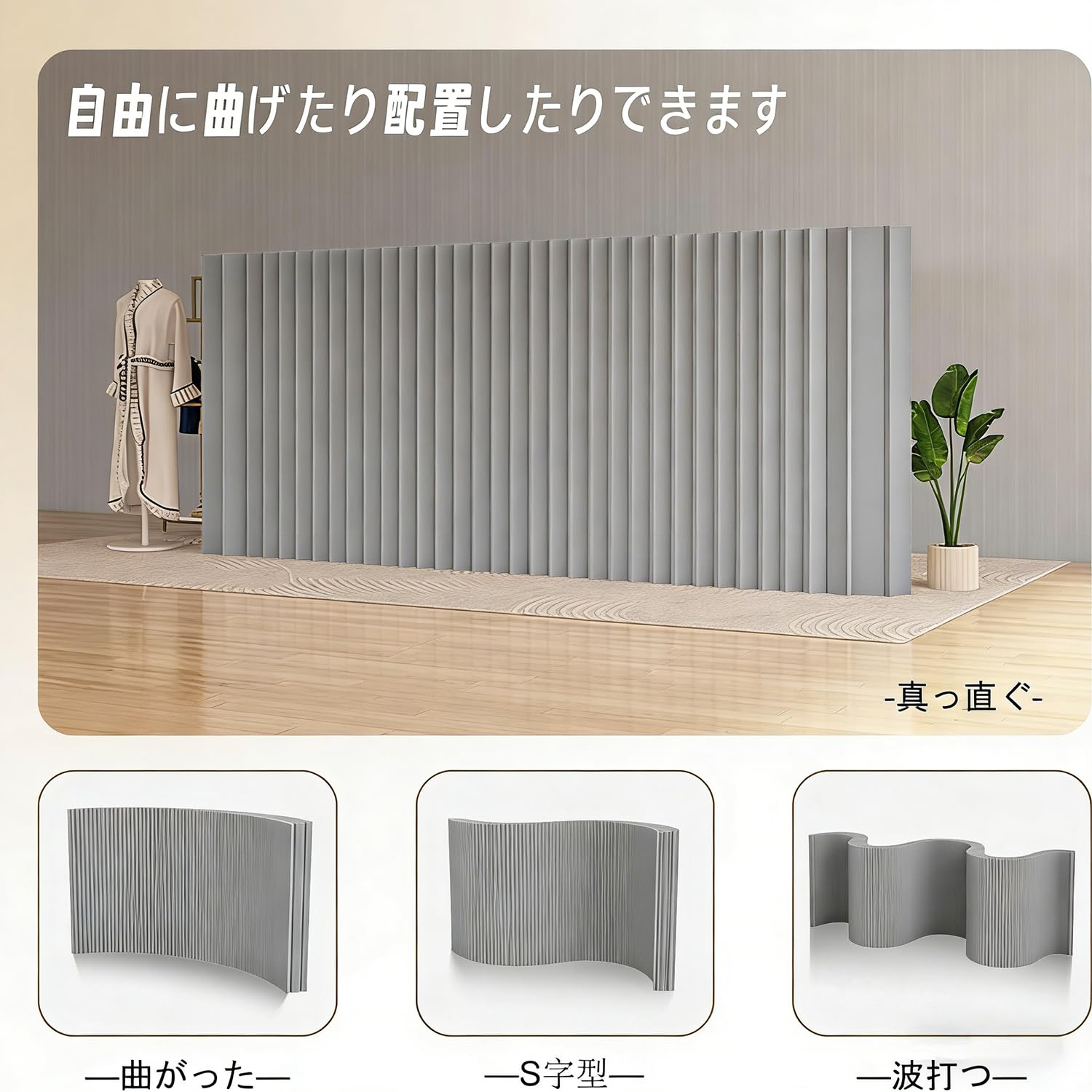 Amazon｜ペーパーパーテーション屏風 折りたたみ式 部屋の仕切り壁